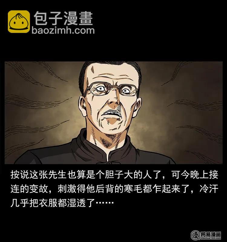 幽冥詭匠 - 146 京城某會館靈異傳聞(1/2) - 7