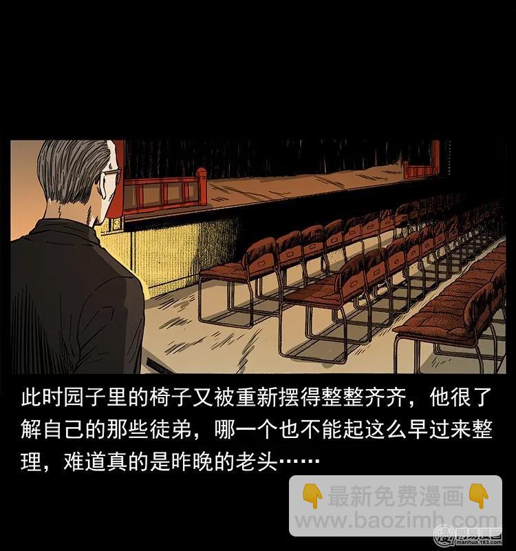 幽冥詭匠 - 146 京城某會館靈異傳聞(1/2) - 2