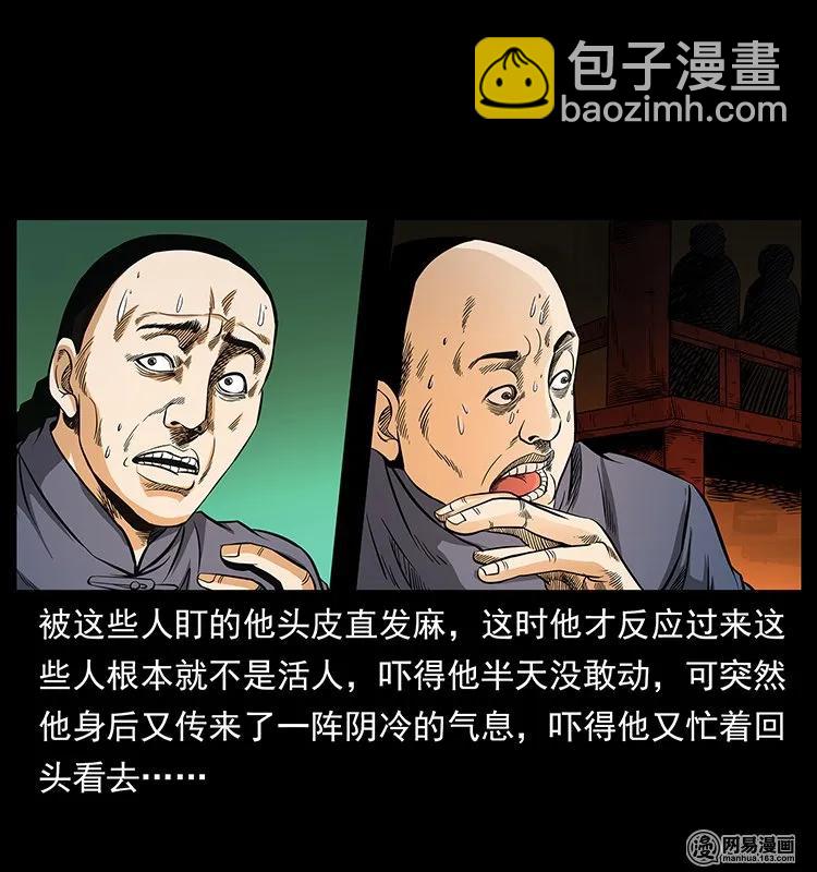 幽冥詭匠 - 146 京城某會館靈異傳聞(2/2) - 7