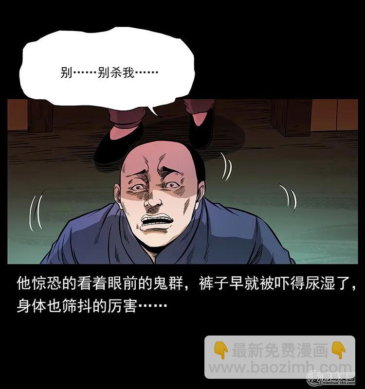 幽冥詭匠 - 146 京城某會館靈異傳聞(2/2) - 4