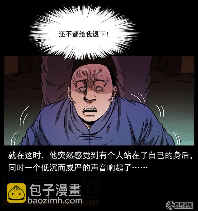 幽冥詭匠 - 146 京城某會館靈異傳聞(2/2) - 5