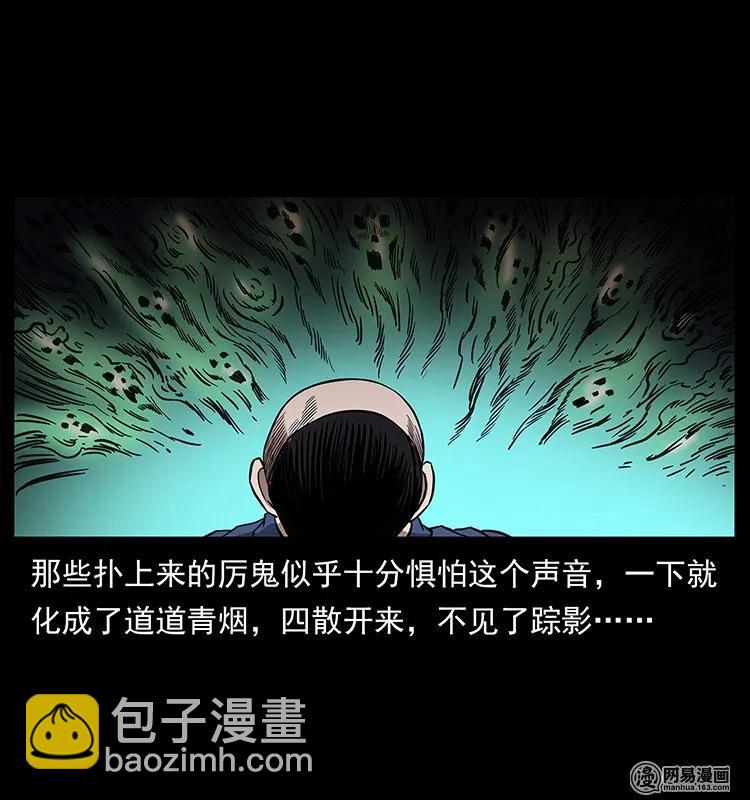 幽冥詭匠 - 146 京城某會館靈異傳聞(2/2) - 6