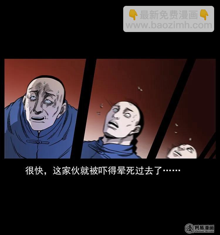 幽冥詭匠 - 146 京城某會館靈異傳聞(2/2) - 3