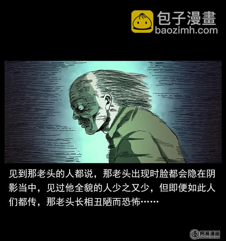 幽冥詭匠 - 146 京城某會館靈異傳聞(2/2) - 2