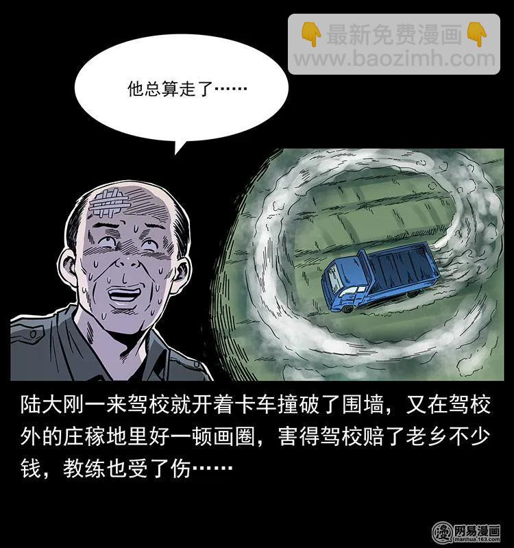 幽冥詭匠 - 148 老鬼上身(1/2) - 2