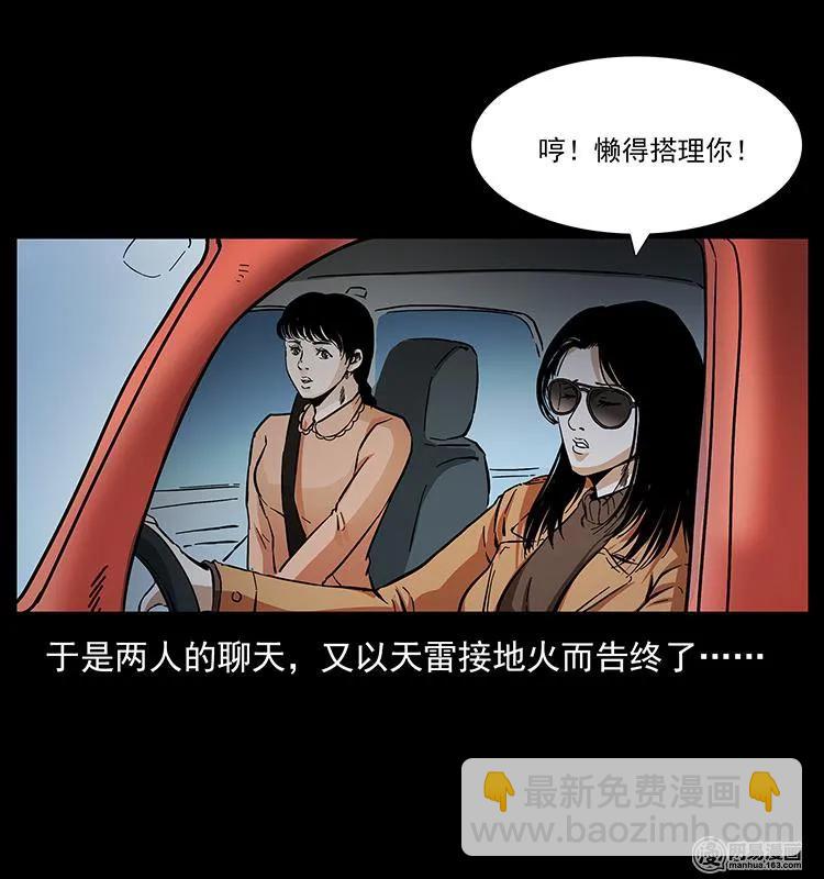 幽冥詭匠 - 148 老鬼上身(1/2) - 8