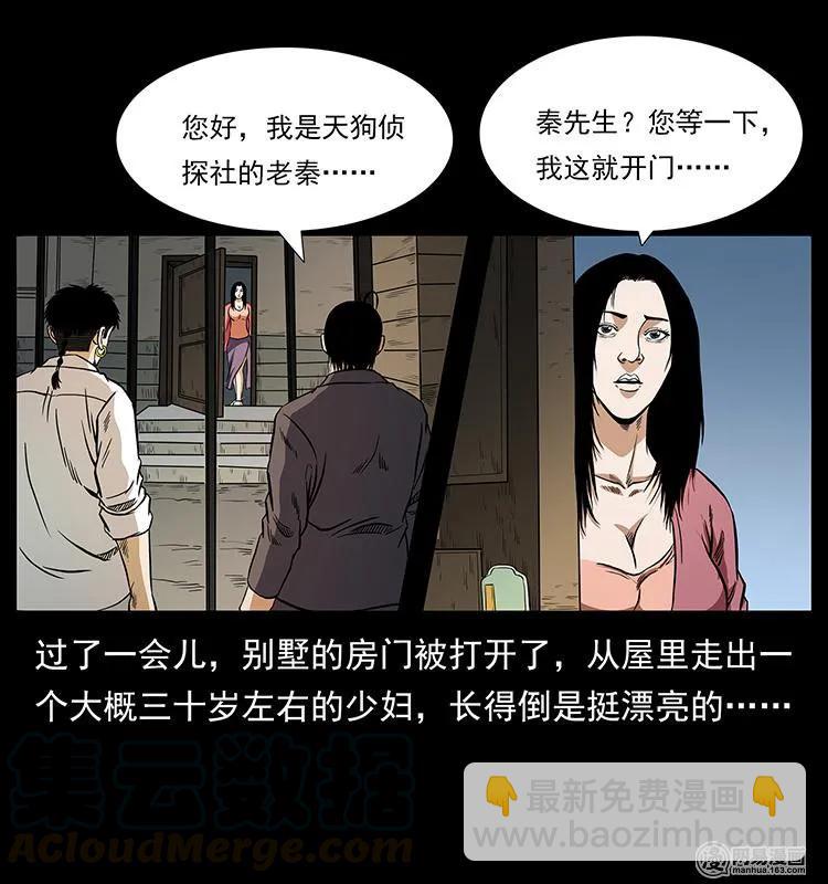 幽冥詭匠 - 148 老鬼上身(1/2) - 1