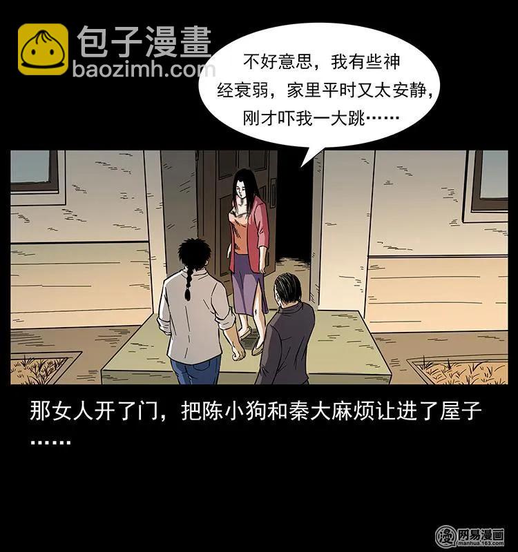 幽冥诡匠 - 148 老鬼上身(1/2) - 2