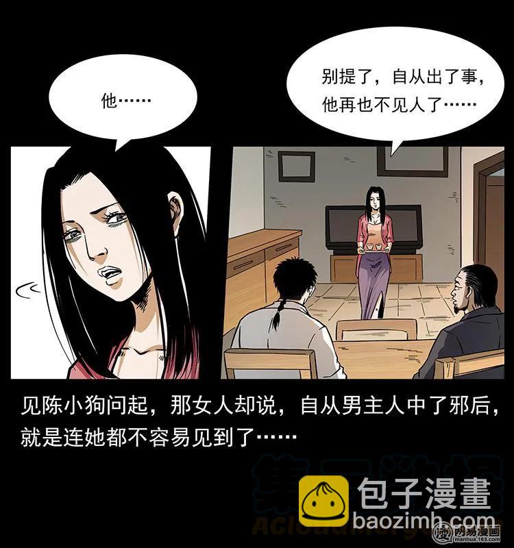 幽冥詭匠 - 148 老鬼上身(1/2) - 5