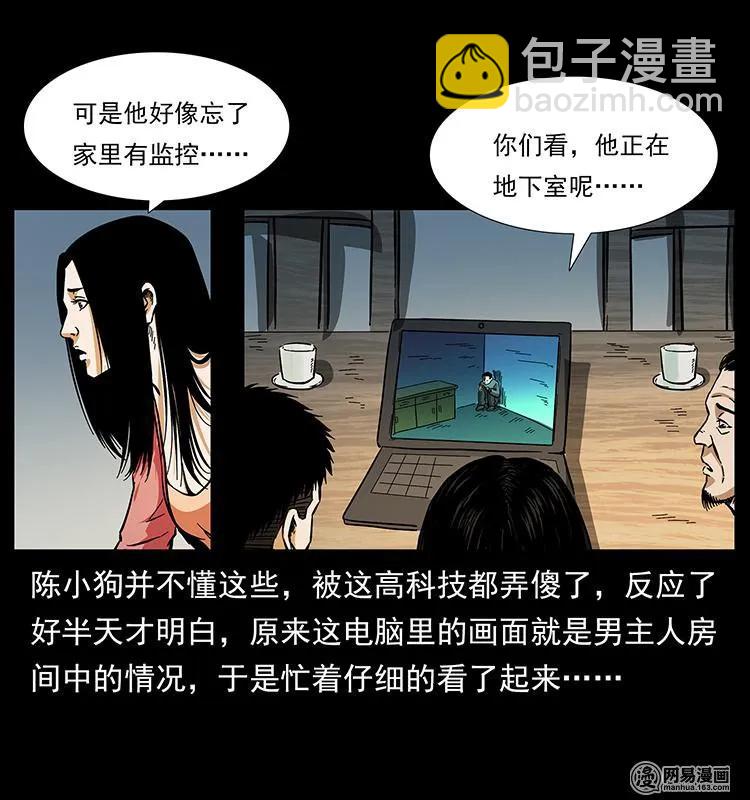 幽冥詭匠 - 148 老鬼上身(1/2) - 2