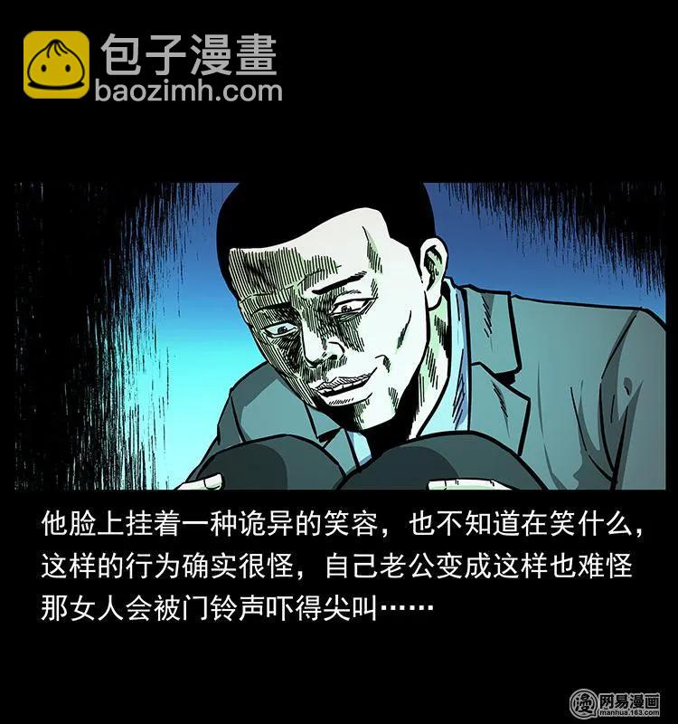 幽冥詭匠 - 148 老鬼上身(1/2) - 4