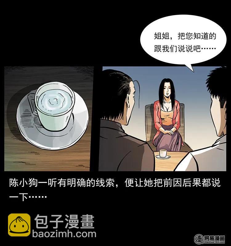 幽冥詭匠 - 148 老鬼上身(1/2) - 7