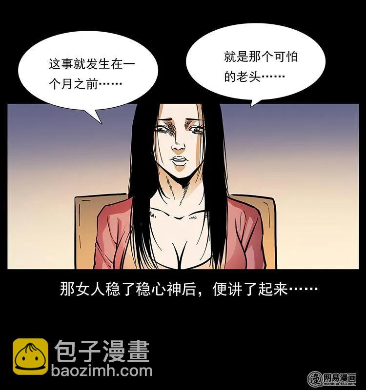 幽冥詭匠 - 148 老鬼上身(1/2) - 8