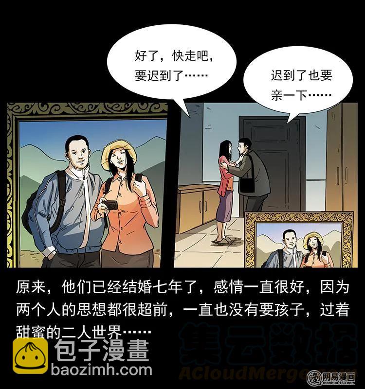 幽冥詭匠 - 148 老鬼上身(1/2) - 1