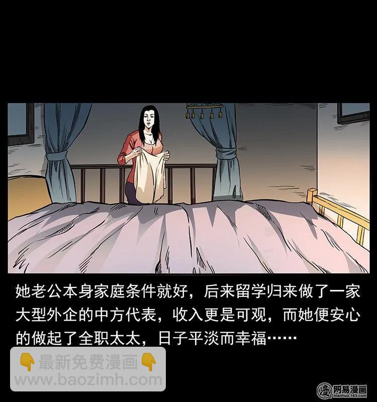 幽冥詭匠 - 148 老鬼上身(1/2) - 2