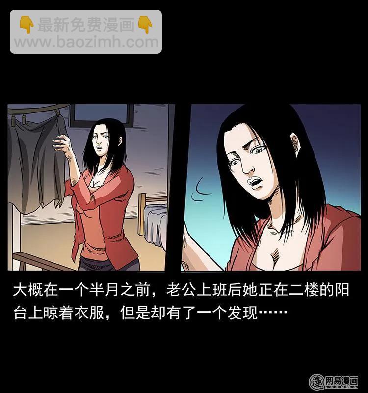 幽冥詭匠 - 148 老鬼上身(1/2) - 3