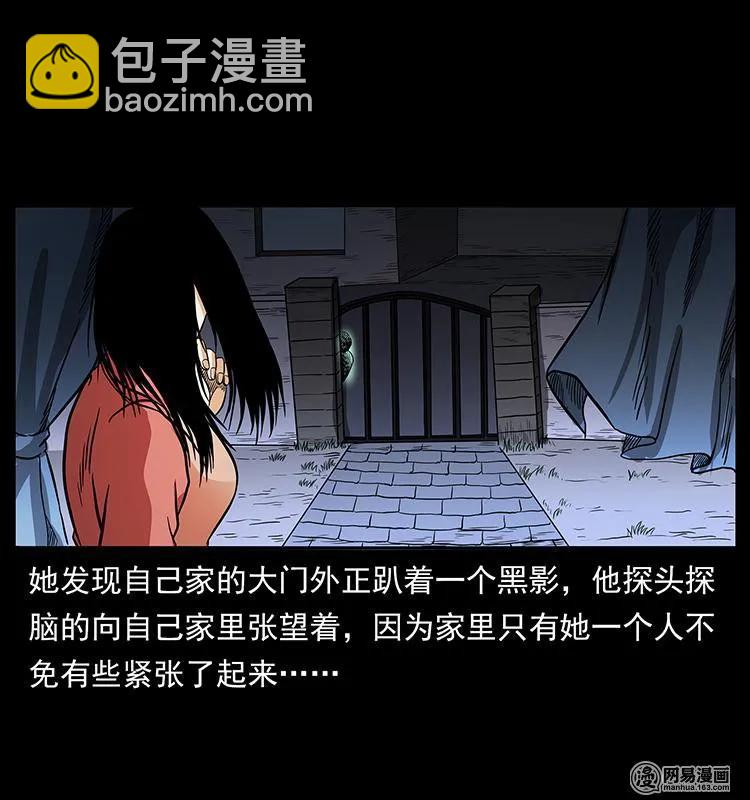 幽冥诡匠 - 148 老鬼上身(1/2) - 4