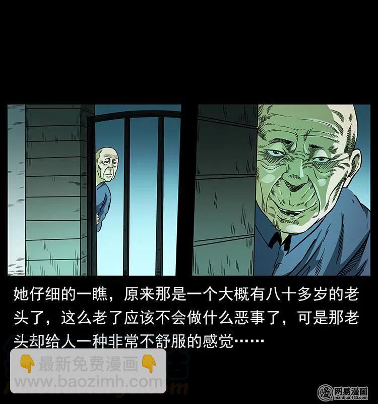 幽冥詭匠 - 148 老鬼上身(1/2) - 5