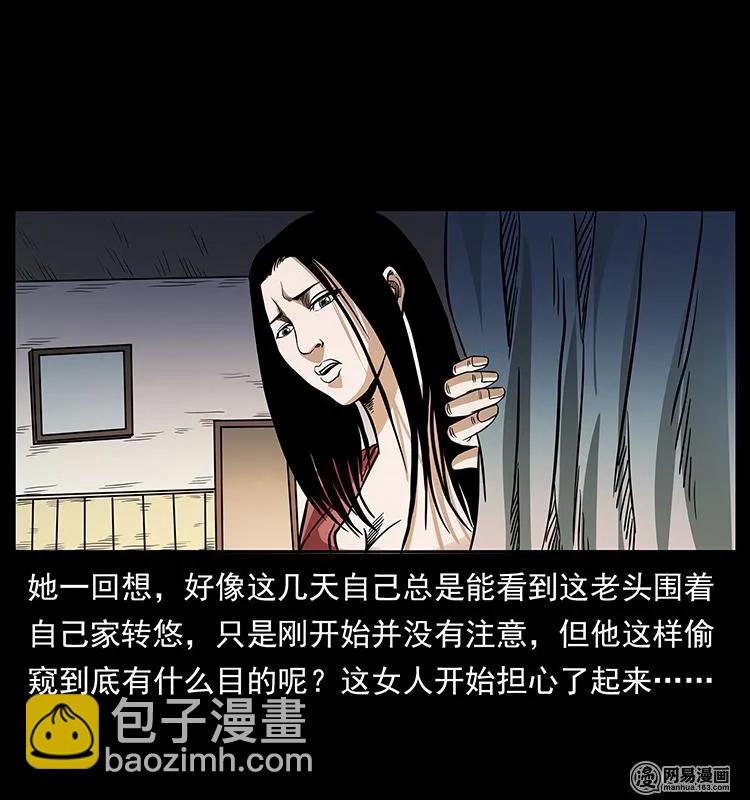 幽冥詭匠 - 148 老鬼上身(1/2) - 6