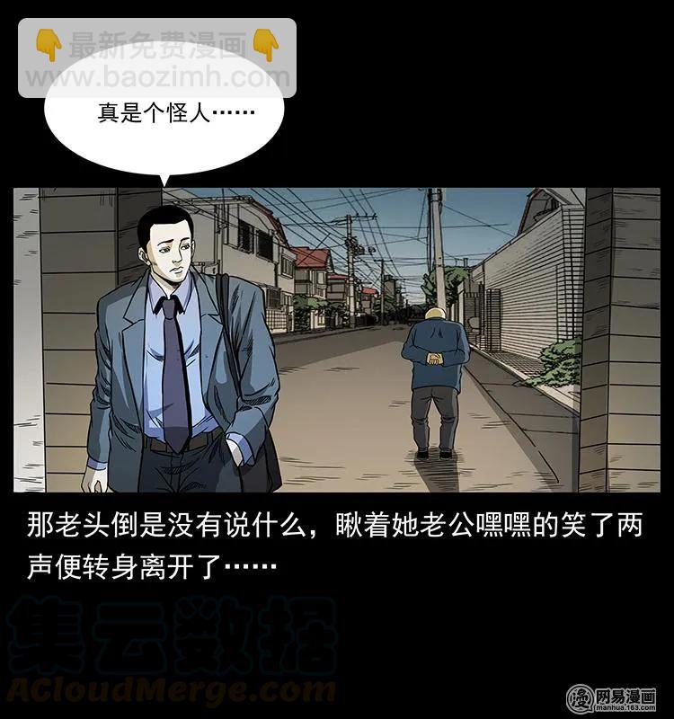 幽冥詭匠 - 148 老鬼上身(1/2) - 1