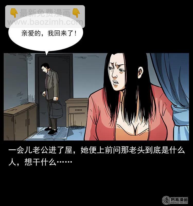 幽冥詭匠 - 148 老鬼上身(1/2) - 2