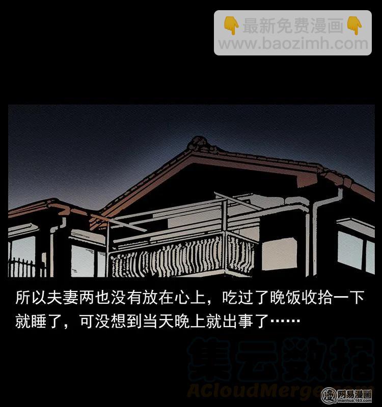 幽冥詭匠 - 148 老鬼上身(2/2) - 7