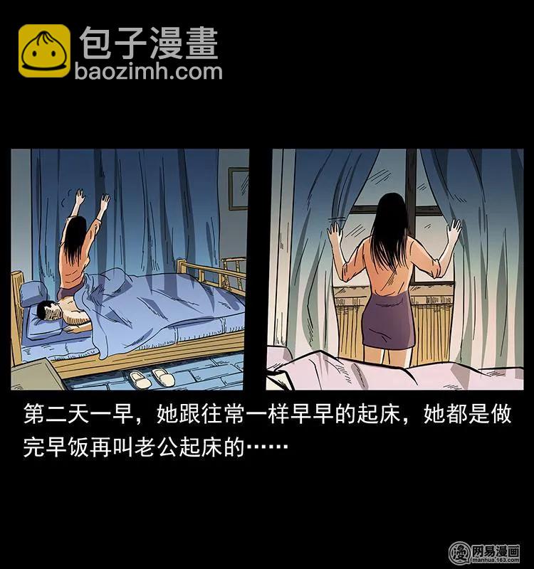 幽冥詭匠 - 148 老鬼上身(2/2) - 1