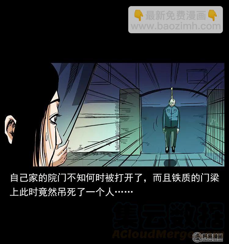 幽冥詭匠 - 148 老鬼上身(2/2) - 4