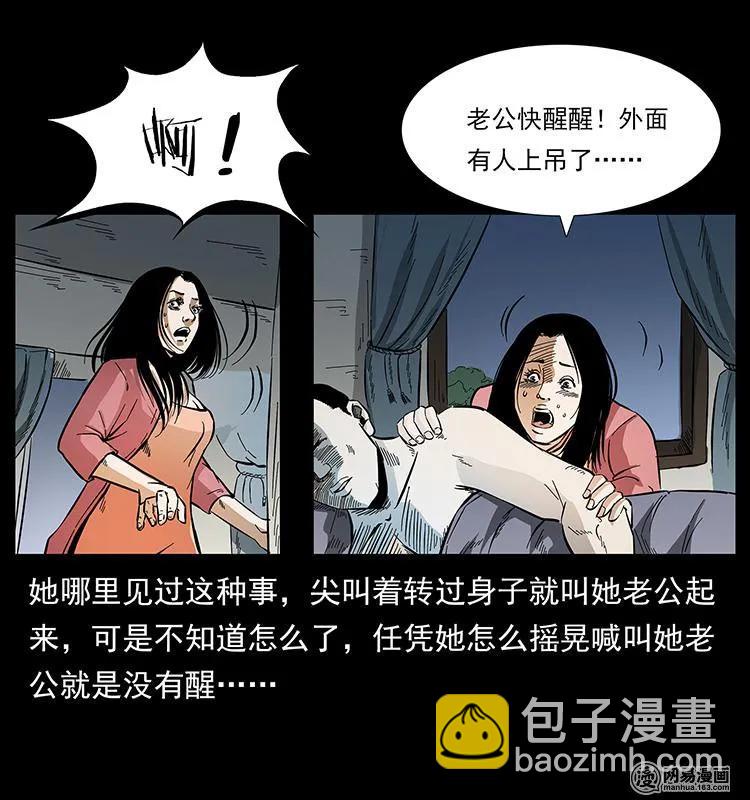幽冥詭匠 - 148 老鬼上身(2/2) - 6