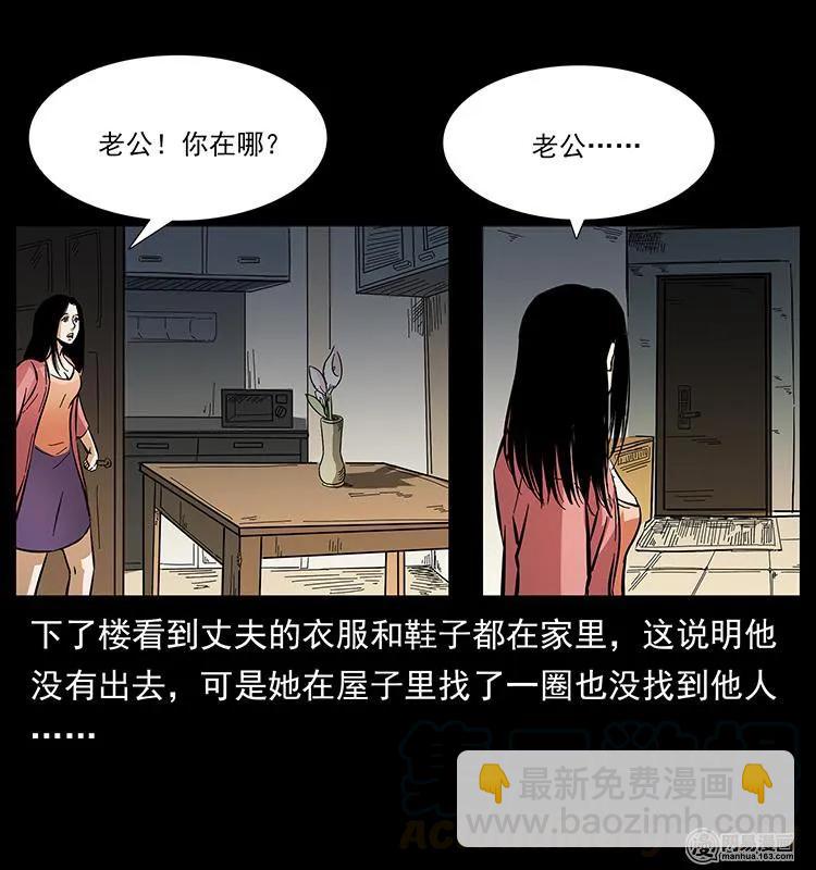 幽冥詭匠 - 148 老鬼上身(2/2) - 5