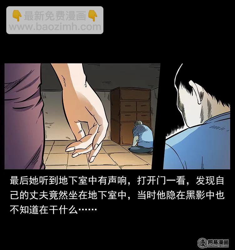 幽冥詭匠 - 148 老鬼上身(2/2) - 6