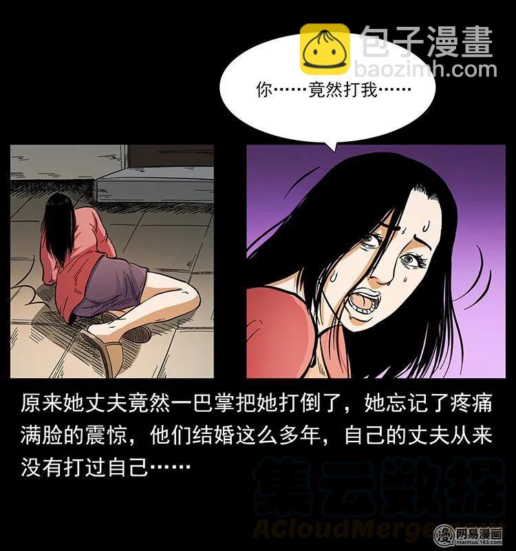 幽冥詭匠 - 148 老鬼上身(2/2) - 2