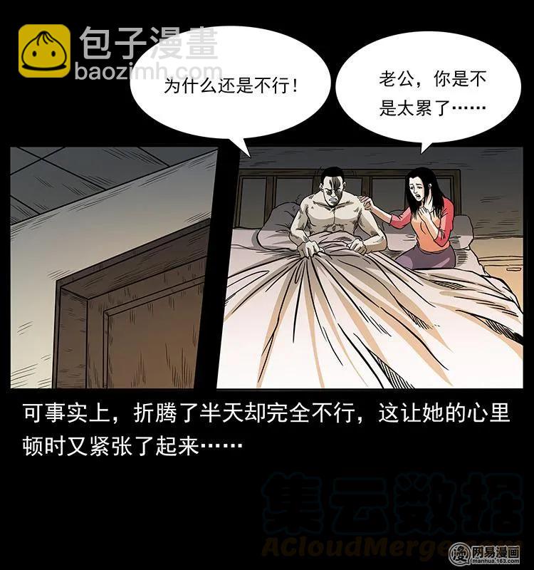 幽冥詭匠 - 148 老鬼上身(2/2) - 3