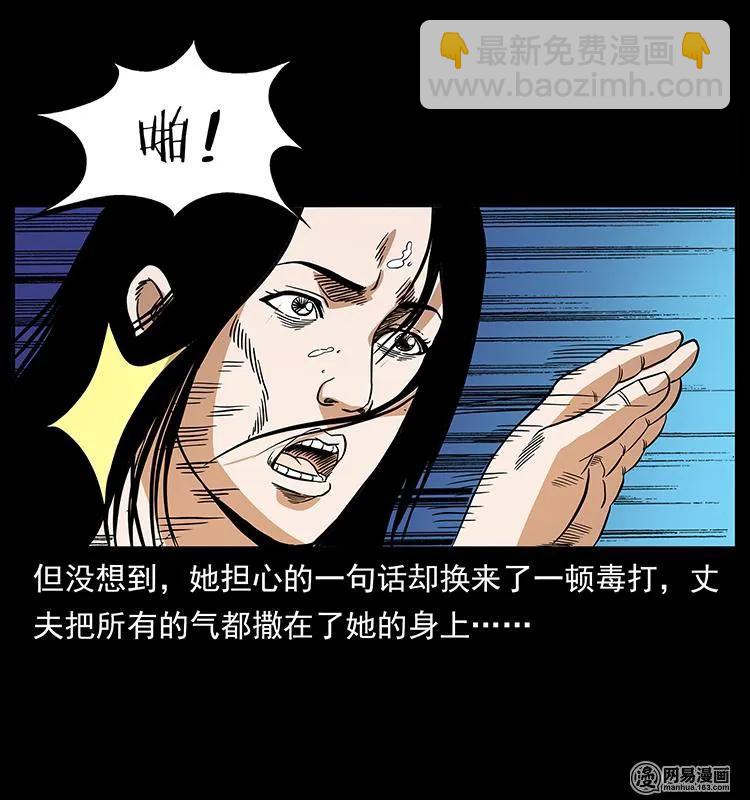 幽冥詭匠 - 148 老鬼上身(2/2) - 4