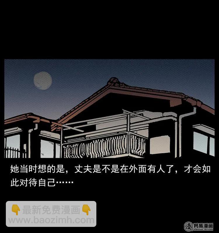 幽冥詭匠 - 148 老鬼上身(2/2) - 6