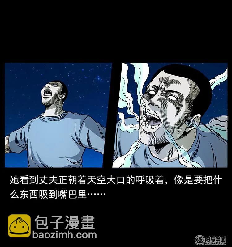 幽冥詭匠 - 148 老鬼上身(2/2) - 3