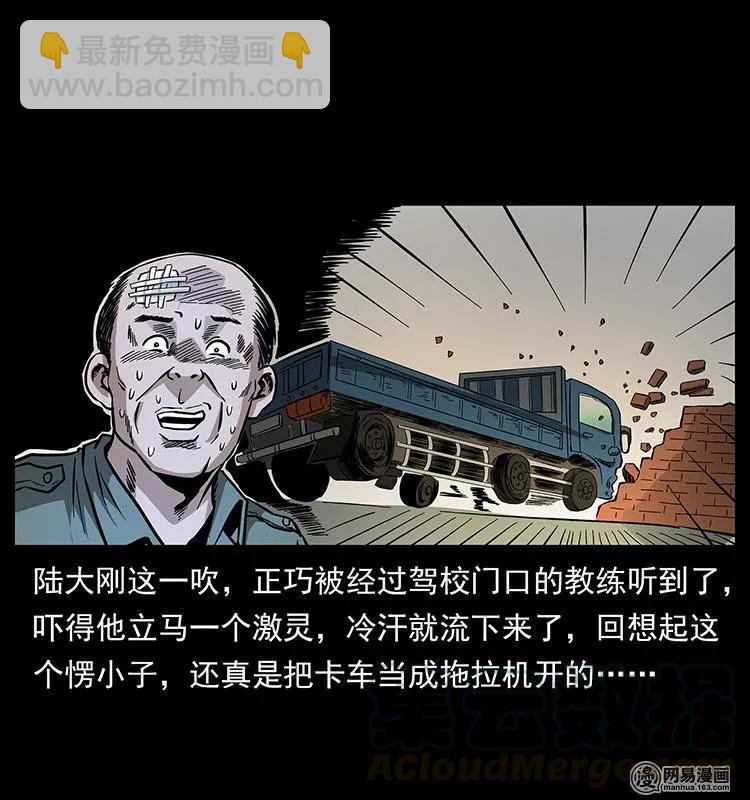 幽冥詭匠 - 148 老鬼上身(1/2) - 1