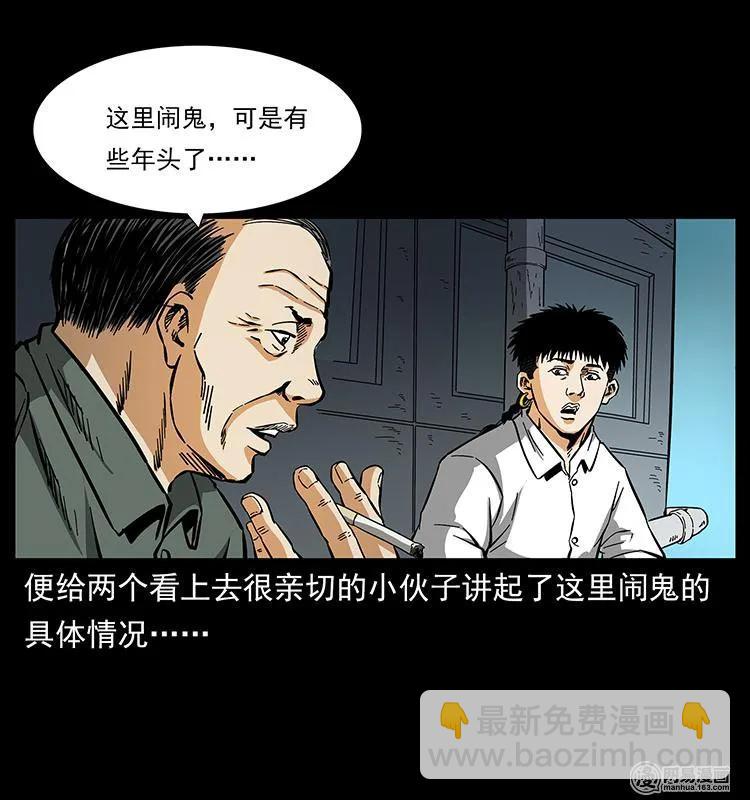 幽冥詭匠 - 150 京西燒骨塔（上）(1/2) - 3