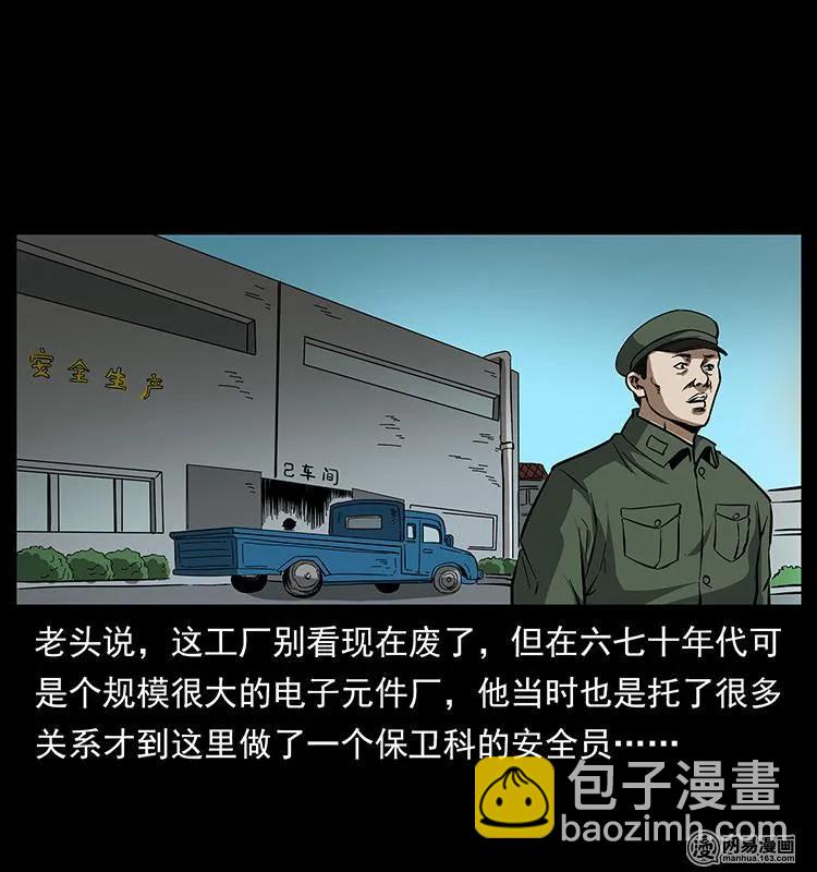 幽冥詭匠 - 150 京西燒骨塔（上）(1/2) - 4