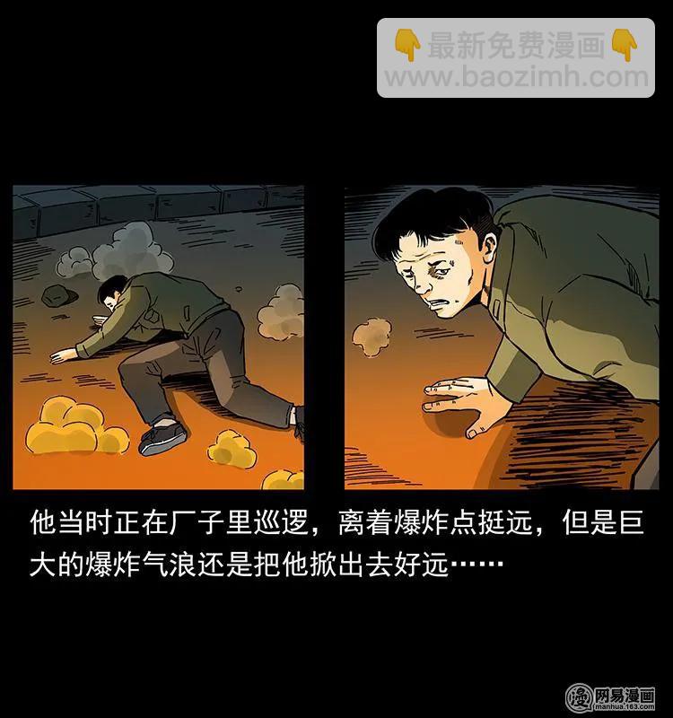 幽冥詭匠 - 150 京西燒骨塔（上）(1/2) - 6