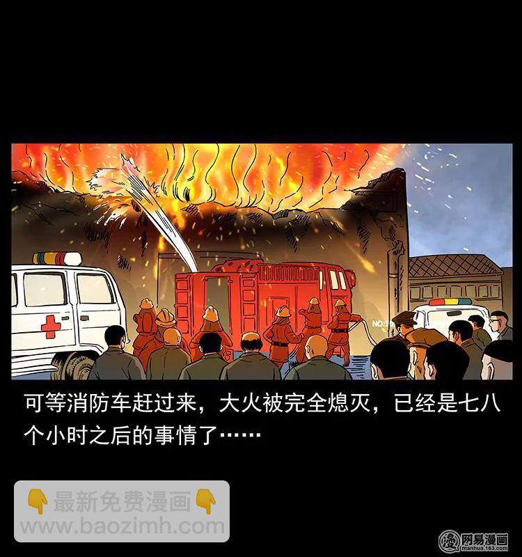 幽冥詭匠 - 150 京西燒骨塔（上）(1/2) - 2