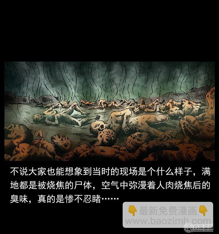 幽冥詭匠 - 150 京西燒骨塔（上）(1/2) - 3