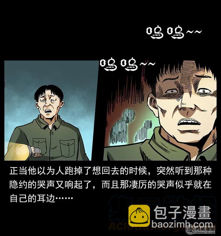 幽冥詭匠 - 150 京西燒骨塔（上）(1/2) - 1