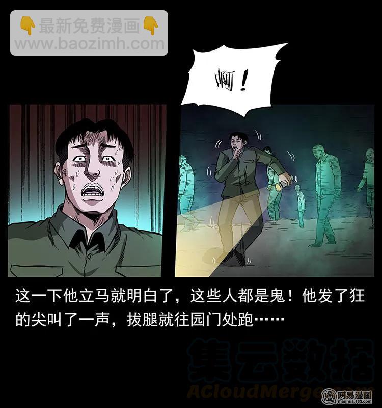 幽冥詭匠 - 150 京西燒骨塔（上）(1/2) - 5