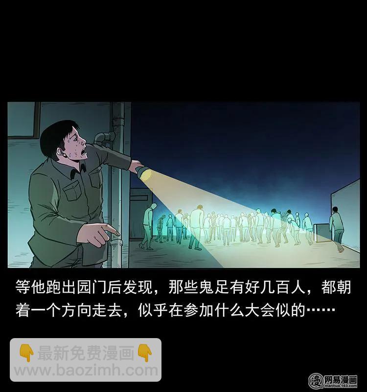 幽冥詭匠 - 150 京西燒骨塔（上）(1/2) - 6