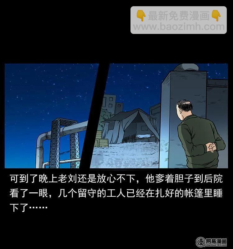 幽冥詭匠 - 150 京西燒骨塔（上）(1/2) - 2