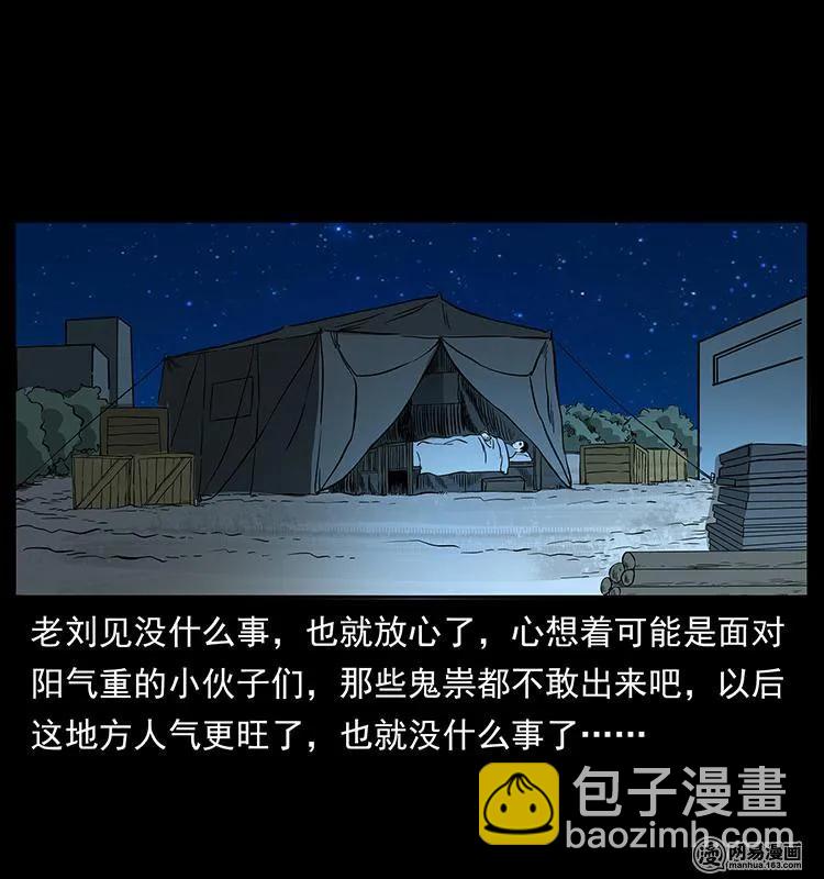 幽冥詭匠 - 150 京西燒骨塔（上）(2/2) - 5