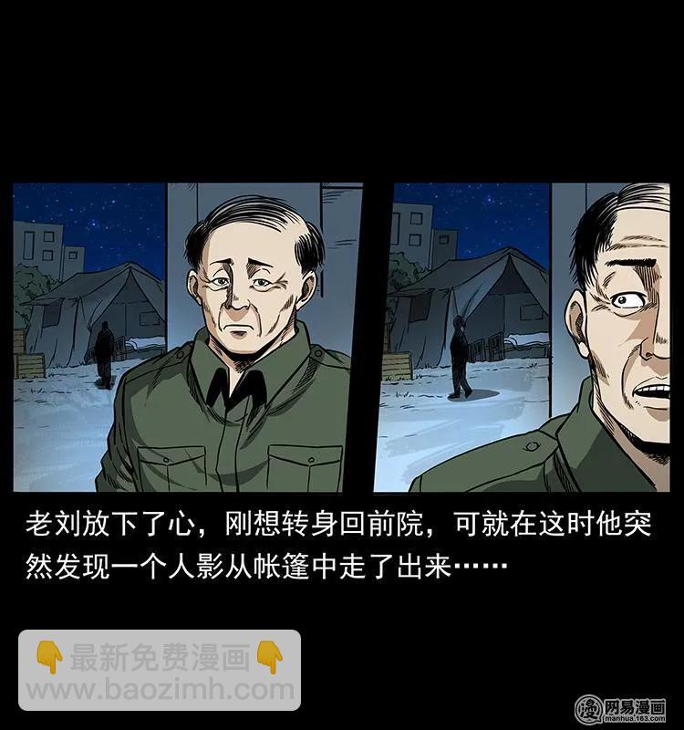 幽冥詭匠 - 150 京西燒骨塔（上）(2/2) - 6