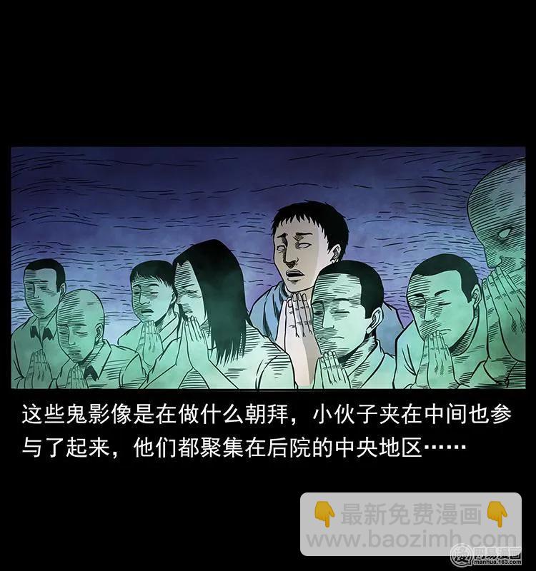 幽冥詭匠 - 150 京西燒骨塔（上）(2/2) - 2