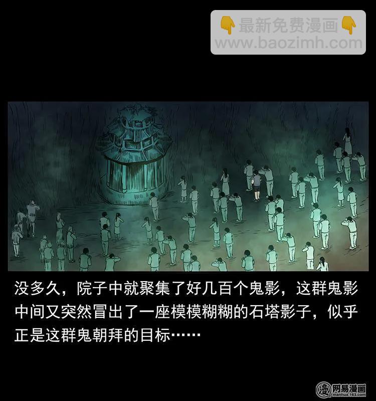 幽冥詭匠 - 150 京西燒骨塔（上）(2/2) - 3